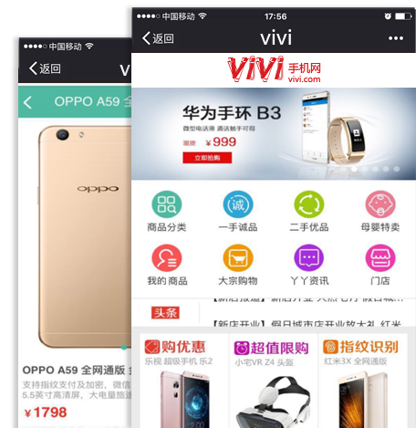数码产品行业移动商城网站案例展示
